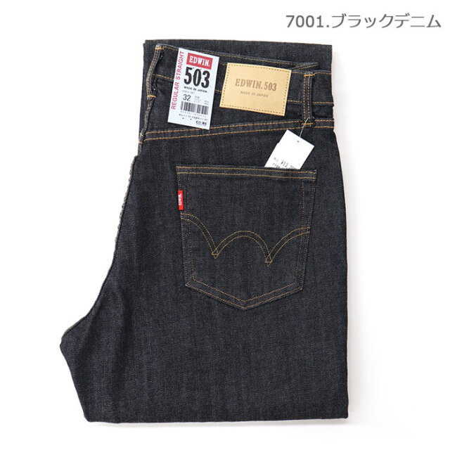 レングス100cm】EDWIN エドウイン メンズ 503 レギュラーストレート