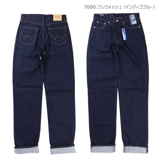 EDWIN,エドウィン,ジーンズ,503,ルーズストレート