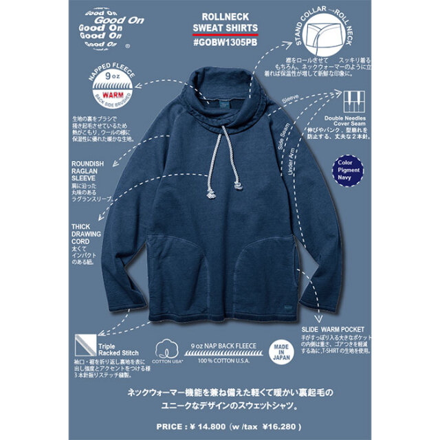 Good On グッドオン スウェット ROLLNECK SWEAT ロールネック
