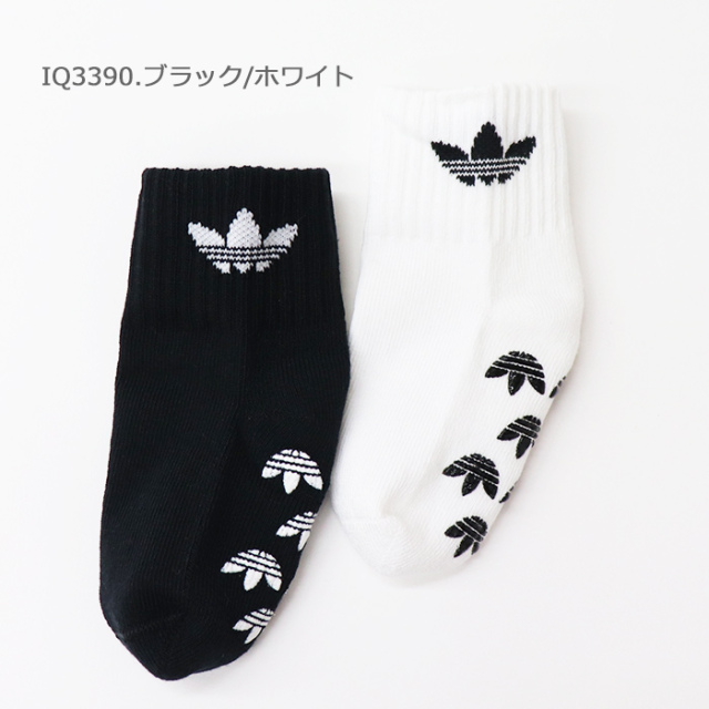 アディダス オリジナルス ロゴ インターシャ ソックス 2足組 アディダス adidas アンチスリップソックス2足組 キッズ IKV69