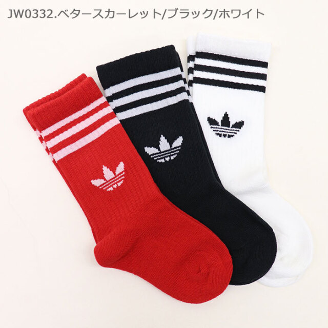 adidas,アディダス,キッズソックス,JKW03