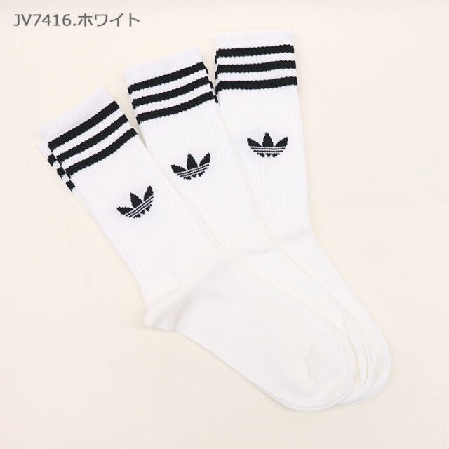 adidas,アディダス,靴下,ソックス,ハイクルーソックス,KA291