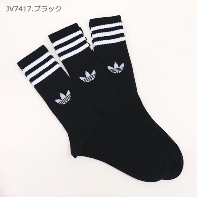 adidas,アディダス,靴下,ソックス,ハイクルーソックス,KA291