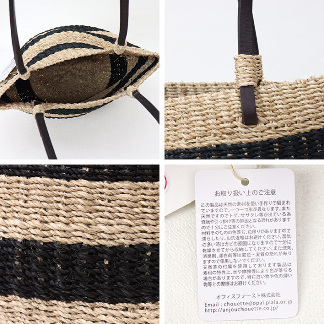 ANJOUCHOUETTE,アンジュシュエット,かごバッグ