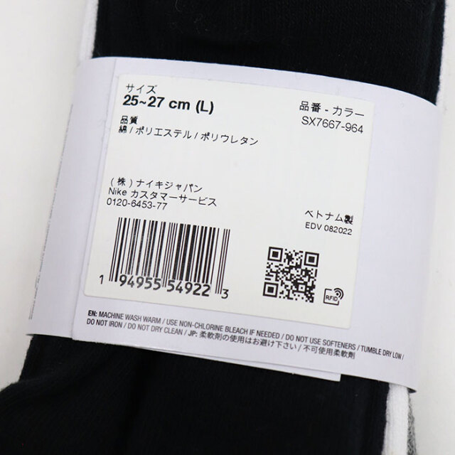 NIKE,ナイキ,ソックス,靴下,SX7667