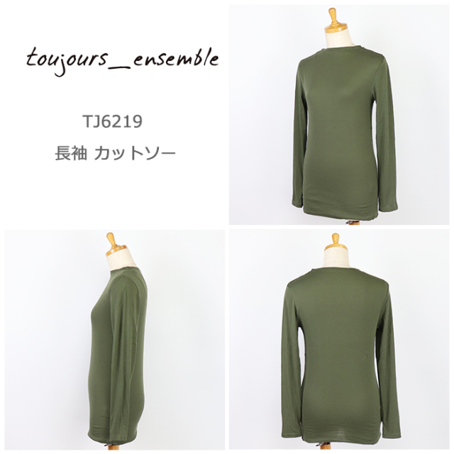 toujoursensemble,トゥジュールアンサンブル,長袖カットソー,TJ6219