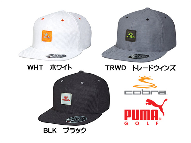 cbra2047カラーバリエーション