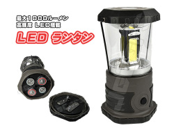 Led ランタン 高輝度 １０００ルーメン 防災 災害時 停電時 アウトドア キャンプ等の明かりにも最適 ジェッカーズ ショップ