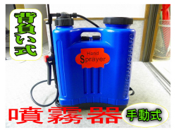 噴霧器２０リットル写真１