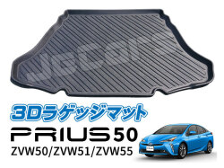 プリウス 50 ZVW50 ZVW51 ZVW55 立体成型 3D ラゲッジマット ラゲッジトレー トランクトレー スペアタイヤ装着車用