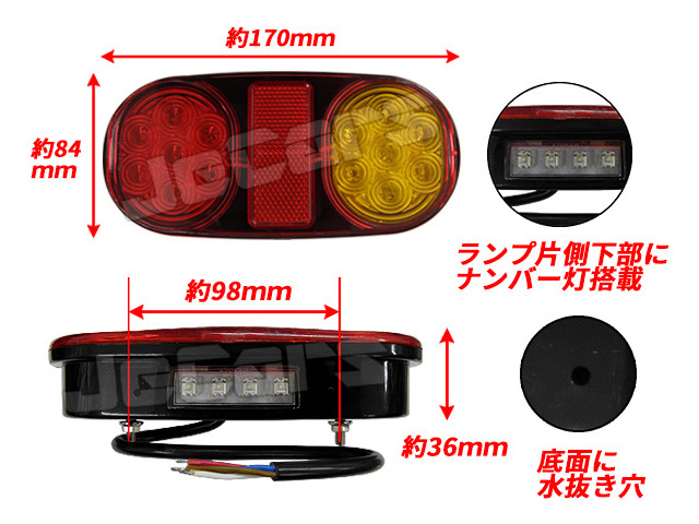 M　マリントレーラー用LEDラウンド型ワンショットテール 左右ASSY M マリントレーラー用LEDラウンド型ワンショットテール 左右ASSY