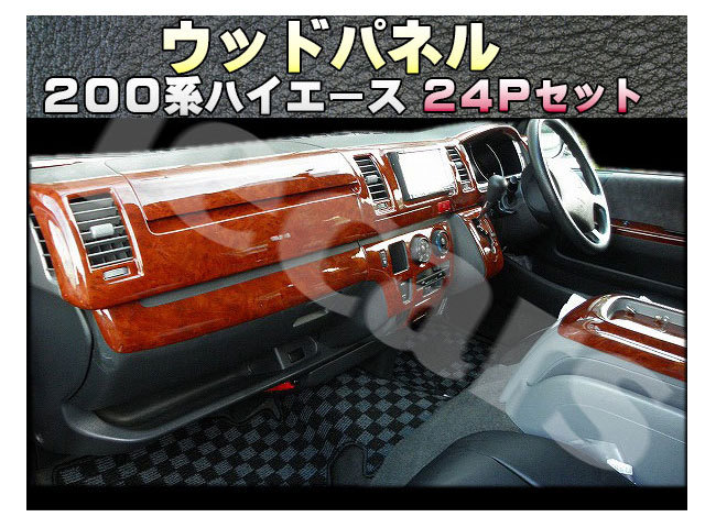 楽天市場】BUAN COMFY インテリアパネル ハイエース 6型