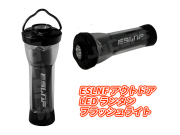 LEDランタン 懐中電灯 キャンピングライト トーチライト USB充電式 無段階調光 防水IPX4 ３色から選択可 ESLNF エスルンフ