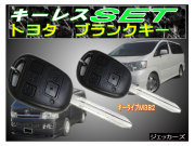 キーレスエントリー トヨタタイプ アンサーバック機能付き ブランクキー付き