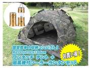 設営簡単 ワンタッチテント ドームテント １～４人用 200cm×200cm 迷彩 懐中電灯 扇風機付き ＬＥＤランタン ゴールド １個 お買い得 セット