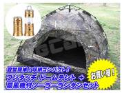 設営簡単 ワンタッチテント ドームテント １～３人用 200cm×150cm 迷彩 懐中電灯 扇風機付き ＬＥＤランタン ゴールド １個 お買い得 セット