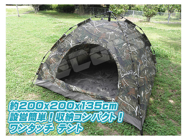 設営簡単 ワンタッチテント ドームテント １～４人用 200cm×200cm 迷彩カラー