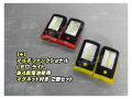 LED ハンディライト 懐中電灯 1＋1 2灯 2LED 乾電池式 固定用 マグネット付き ２個セット