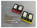 LED ハンディライト 懐中電灯 1＋1 2灯 2LED 乾電池式 固定用 マグネット付き ４個セット