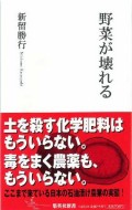 野菜が壊れる