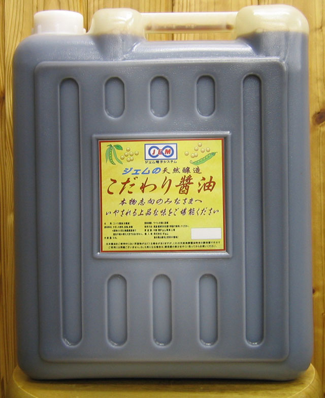 こだわり醤油　（12.6L）
