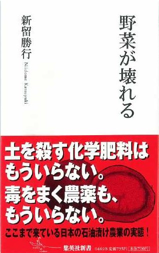 野菜が壊れる