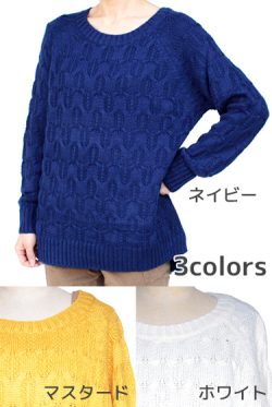 ニットセーター（ネイビー/マスタード/ホワイト）