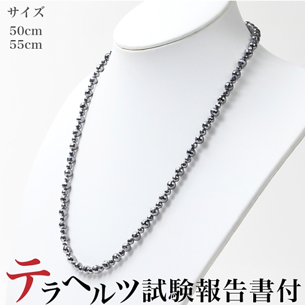 テラヘルツネックレス【試験結果報告書付】本物の効果 最高品質 テラヘルツ6mm・4mm 鉱石 肩こりネックレス 肩こり ネックレス 肩こりネックレス メンズ レディース兼用 約50cm 約55cm 本物 健康ネックレス 健康 肩こり効果 ダイエット・美容