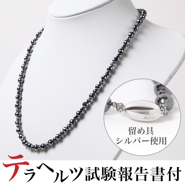テラヘルツネックレス 本物 肩こり 最高品質 テラヘルツ鉱石 6mm玉・4mm玉デザイン 肩こり ネックレス 約53cm・試験結果報告書付
