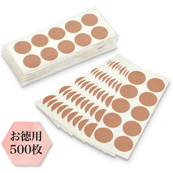 【日本製 】ゲルマニウム粒対応【500枚入りお徳用】貼り替え用シール プラスターシール ゲルマニウム粒 5～7mm対応 肩こり ハリ 首こり 腰の貼り替えに。肌にやさしく