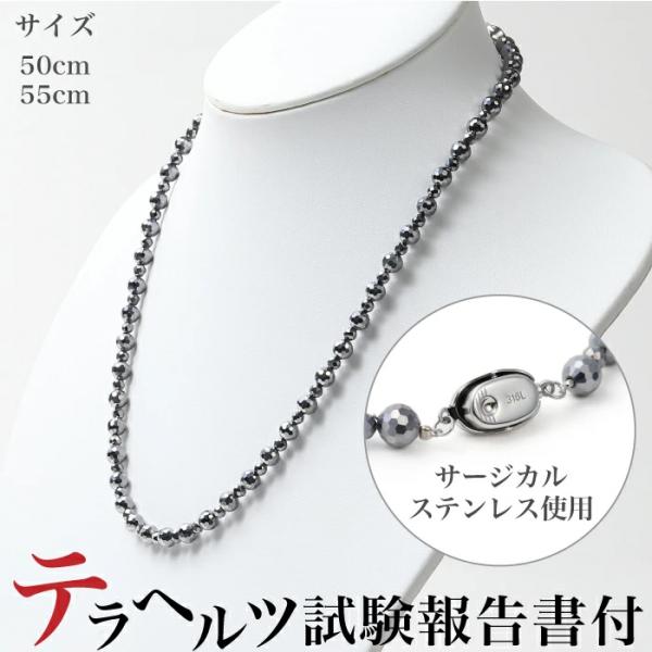 テラヘルツネックレス【試験結果報告書付】本物の効果 最高品質 テラヘルツ6mm・4mm 鉱石 肩こりネックレス 肩こり ネックレス 肩こりネックレス メンズ レディース兼用 約50cm 約55cm 本物 健康ネックレス 健康 肩こり効果 ダイエット・美容
