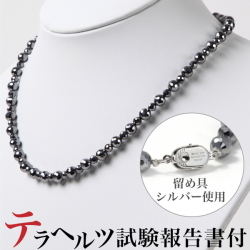テラヘルツネックレス 最高品質 6mm玉 4mm玉デザイン 約43cm ・試験結果報告書付・ テラヘルツ ネックレス 本物 鉱石 健康 テラヘルツ鉱石 女性用 女性 レディース 肩こり ネックレス 肩こりネックレス