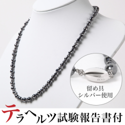テラヘルツネックレス 本物 肩こり 最高品質 テラヘルツ鉱石 6mm玉・4mm玉デザイン 肩こり ネックレス 約53cm・試験結果報告書付