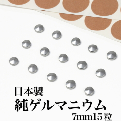 ゲルマニウム 粒 直径7mm 15粒 日本製 貼る ゲルマニウム ゲルマニウム粒 ゲルマニウム 首こり 肩こり 肩こりグッズ 腰 貼り替え用シール 150粒分付