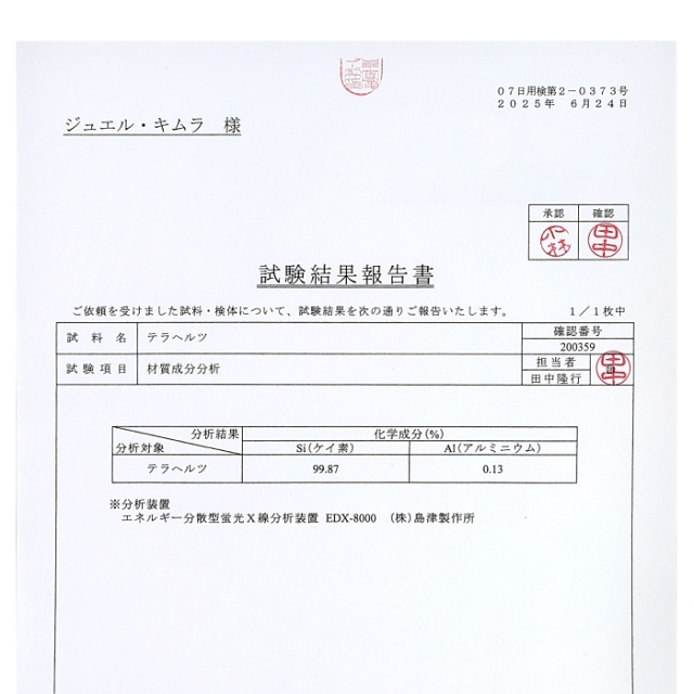 テラヘルツネックレス【試験結果報告書付】本物の効果 最高品質