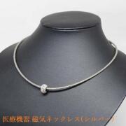 磁気ネックレス 医療機器認定 最強 おしゃれ おすすめ ペンダント付 レディース 女性 女性用 肩こり 肩こりネックレス・カラー シルバー・装着時最長45センチ・大人の癒し