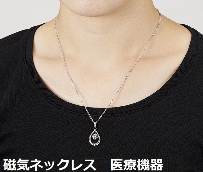 医療機器認定 磁気ネックレス 最強 揺れるキュービック おしゃれ おすすめ 女性 レディース ネックレス  肩こり 肩こりネックレス 約45cm