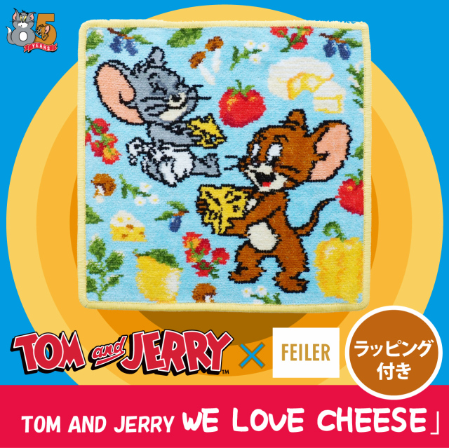 【限定3000枚】フェイラー「TOM AND JERRY WE LOVE CHEESE」ラッピング付き