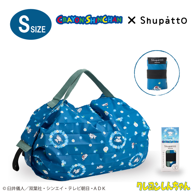 【10/16発売】Shupatto コンパクトバッグ クレヨンしんちゃん シロ S