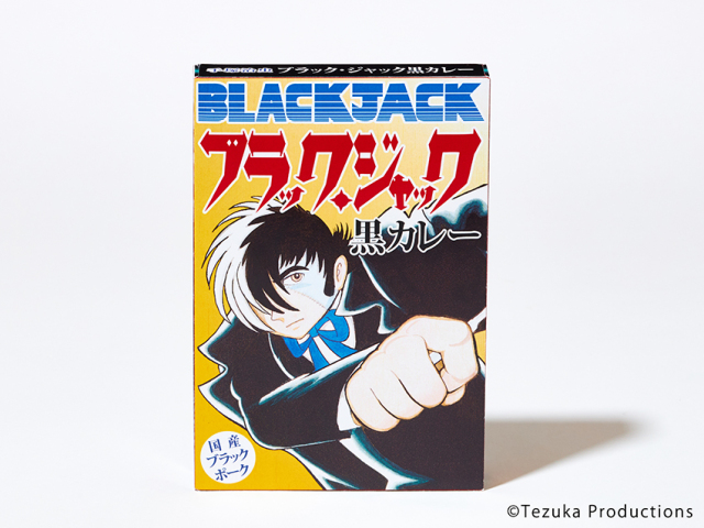 手塚治虫キャラクターカレー3種ブラック・ジャック珈琲リボンの騎士