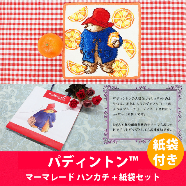 【限定3000枚】フェイラー　パディントン　マーマレード＆紙袋セット
