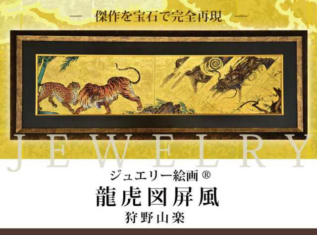 真作/狩野派絵師/大岡春卜/龍虎図/双幅/花鳥図/掛軸☆宝船☆AH-914 真作/狩野派絵師/大岡春卜/龍虎図/双幅/花鳥図/掛軸☆宝船
