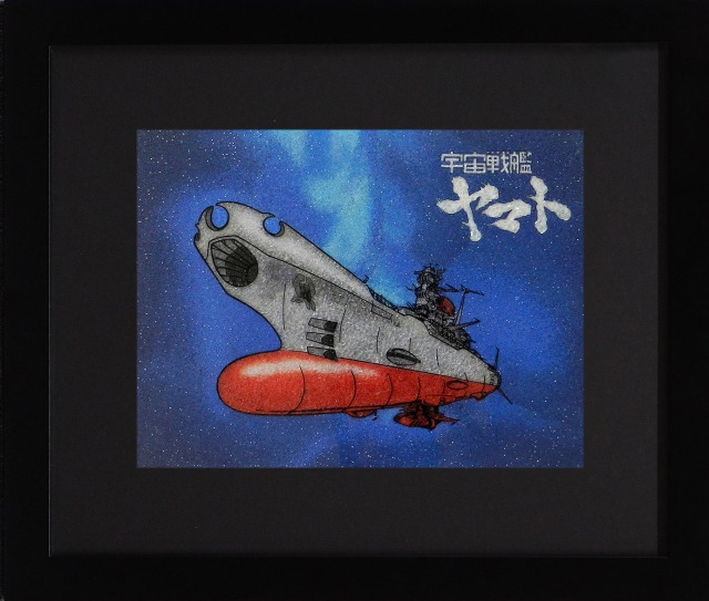 ジュエリー絵画®「宇宙戦艦ヤマト」1 YMT1