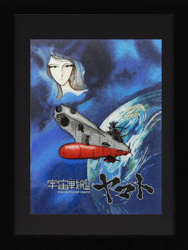 ジュエリー絵画®「宇宙戦艦ヤマト」2