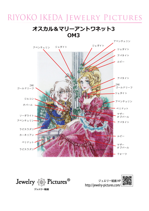 ベルサイユのばら ミラー3種類セット オスカル　マリーアントワネット ジュエリー絵画 オスカル&マリーアントワネット3 『ベルサイユの