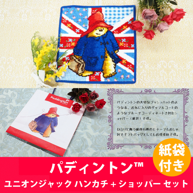 【限定3000枚】フェイラー　パディントン　ユニオンジャック＆紙袋セット