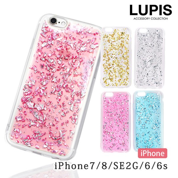 ラメクリアiPhone用ケース【iPhone6・iPhone6s・iPhone7・iPhone8・iPhoneSE2G（第二世代）(第2世代)】