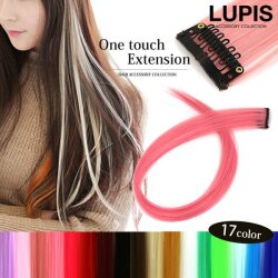 ワンタッチカラーエクステンション