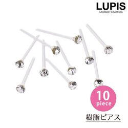 クリア樹脂ストーンピアスセット 激安ピアスの通販販売 ルピス Lupis