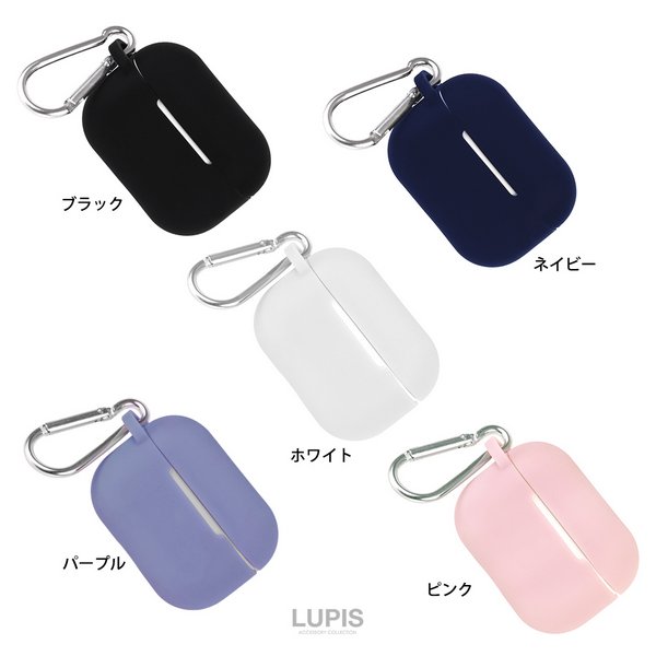 カラビナ付きシンプルシリコンAirPodsケース【AirPods Pro】 - 激安